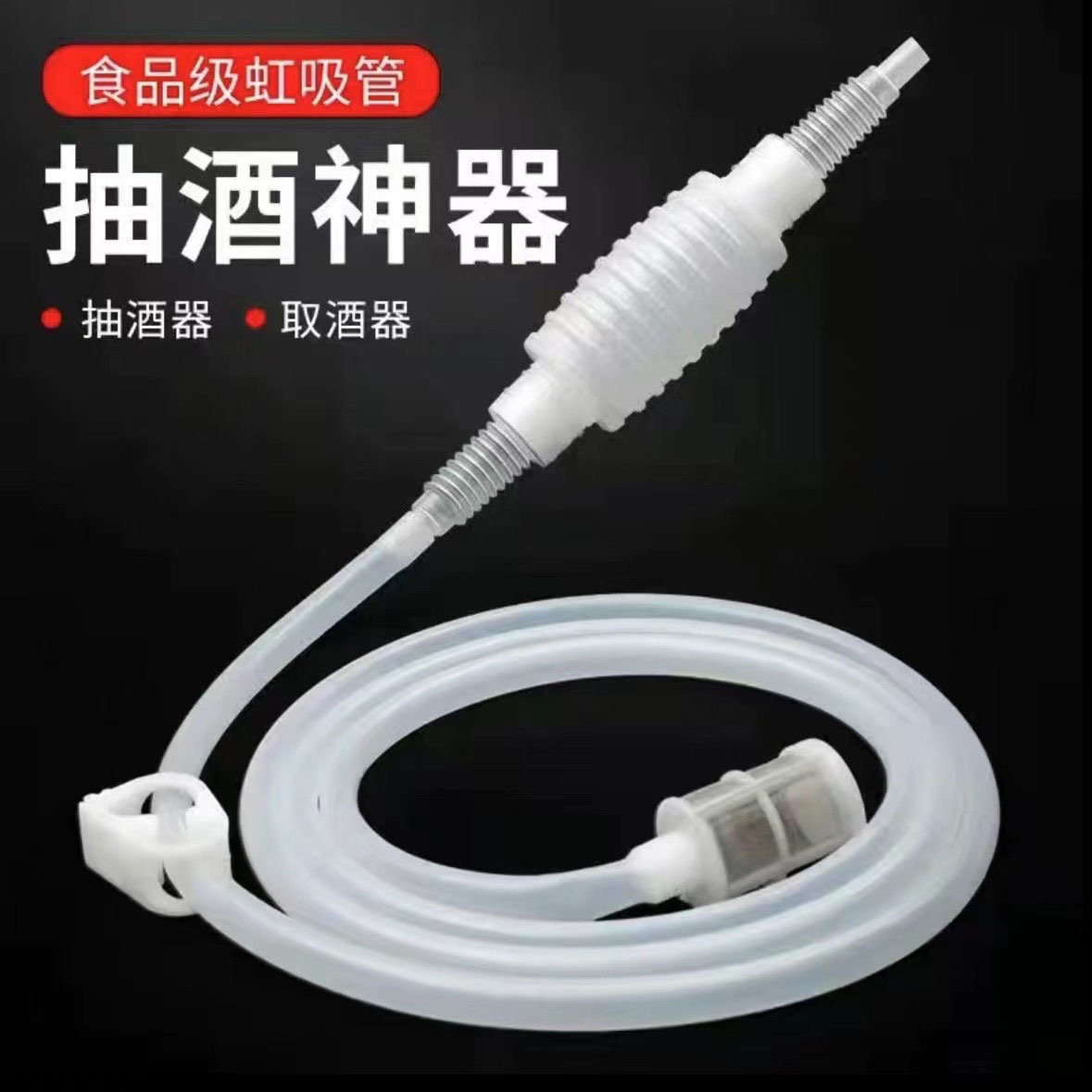 Liquor-pumping artifact self-priming liquor-pumping automatic liquor-pumping liquor-sucking liquor-jars liquor-taking appliance household liquor-filtering filter