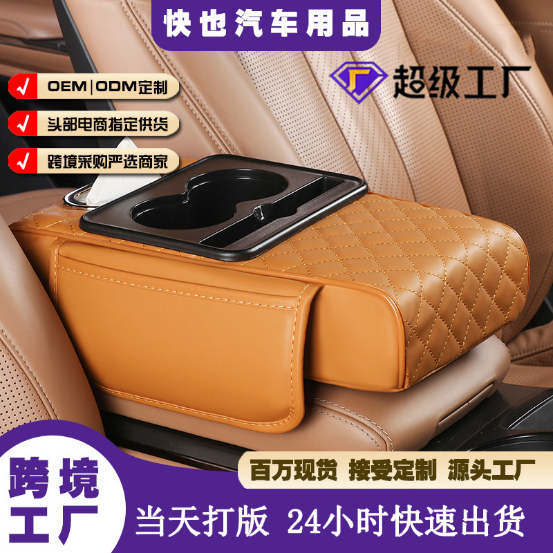 Подушка для повышения подлокотника автомобиля, универсальная многофункциональная подушка для локтя, оптовая продажа коробки для салфеток