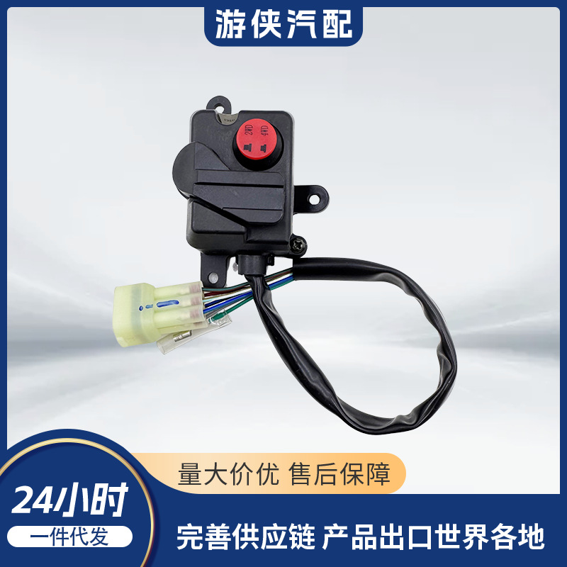 Оригинальный переключатель 24 для Odes 10909320000 универсальный Cfmoto 9030-160700