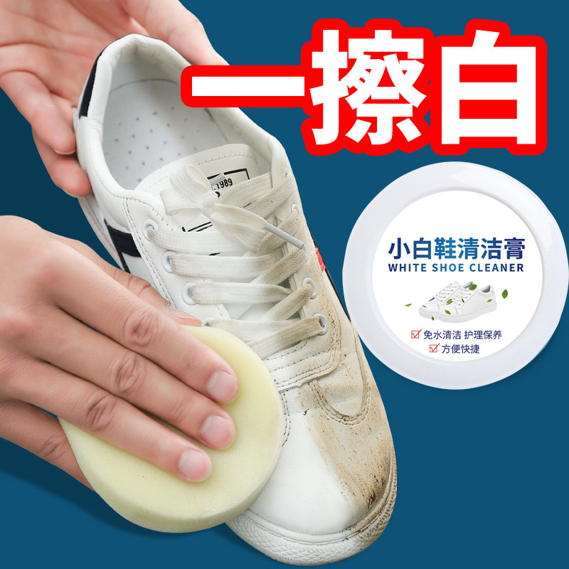 Wash-free Shoe Scrubbing Artifact Shoes Wash Shoes Multifunctional Cleaning Cream White Shoes Cleaning Agent Stain Removal and Maintenance