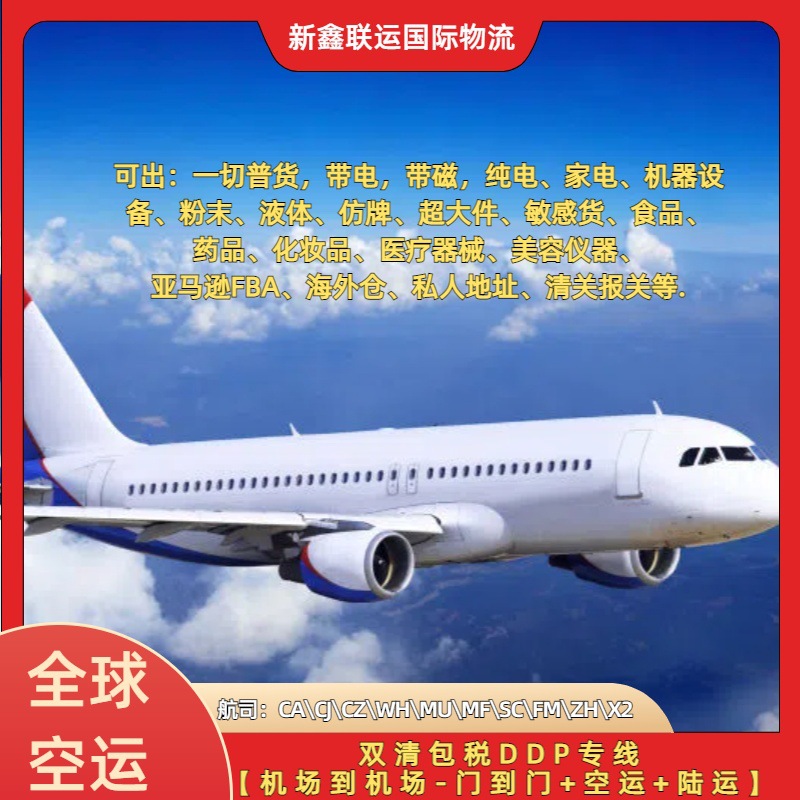 Ups Dual-Clear Tax Included to the Door Can Be Shipped on the Sea, Pure Battery Air Transport, Small Goods, Special Line Food Imitation Brand Liquid