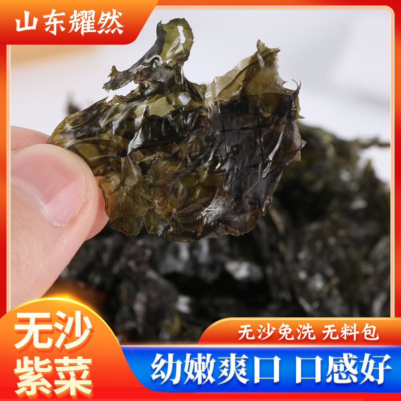 Wholesale of Dried Seaweed 50g Round Cake Seaweed Commercial Catering Ingredients 80g Round Cake Seaweed Sand-Free No-Wash Seaweed