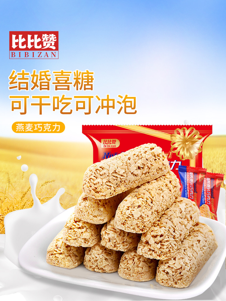 Bizan Oatmeal Chocolate Crisp Candy New Year Snacks Snacks Snacks Snack Food Candy Wholesale Stick