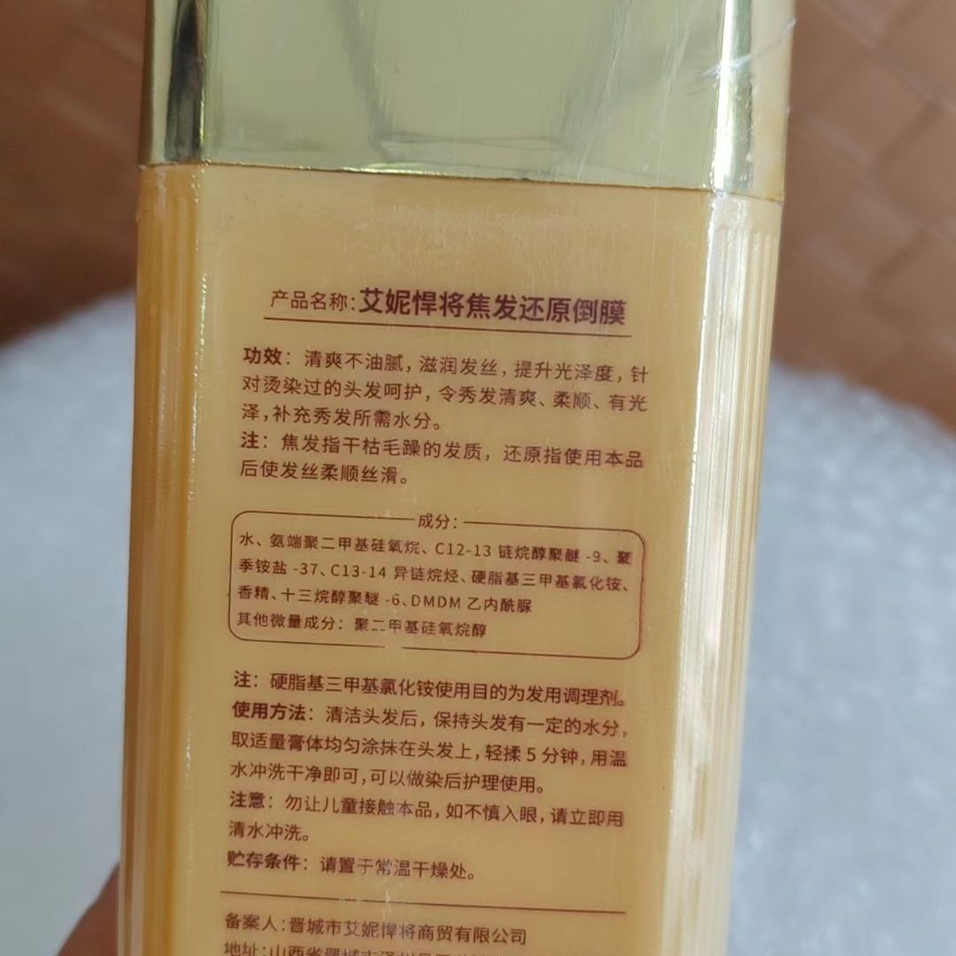 Aini Warrior Shampoo Genuine Care Set Perm and Dye Repair Queen Burnt Hair Restoration Peptide Silver Armor Improves Frizz