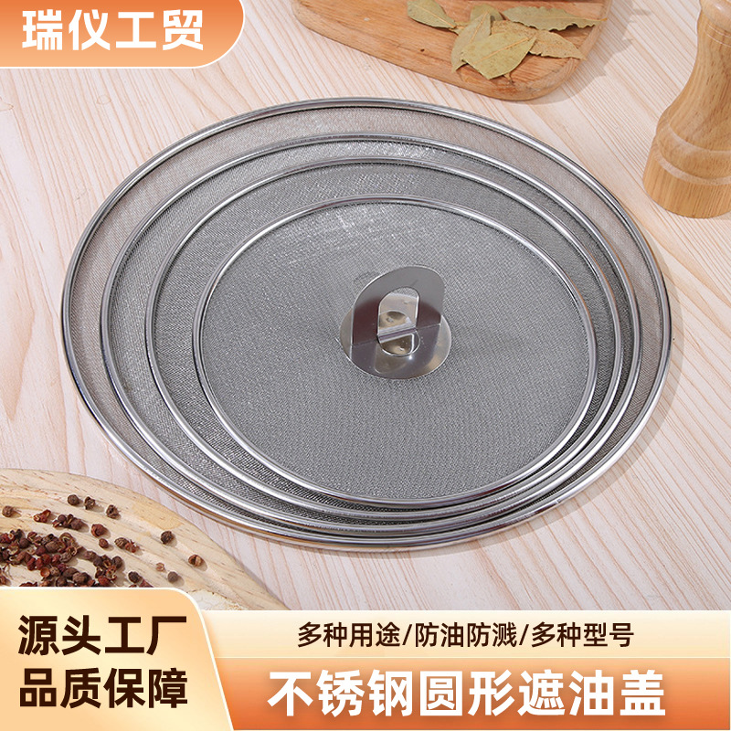 Многофункциональная круглая крышка из нержавеющей стали, кухонная, защитная от масла, защитная от брызг, оптовая крышка для кастрюли