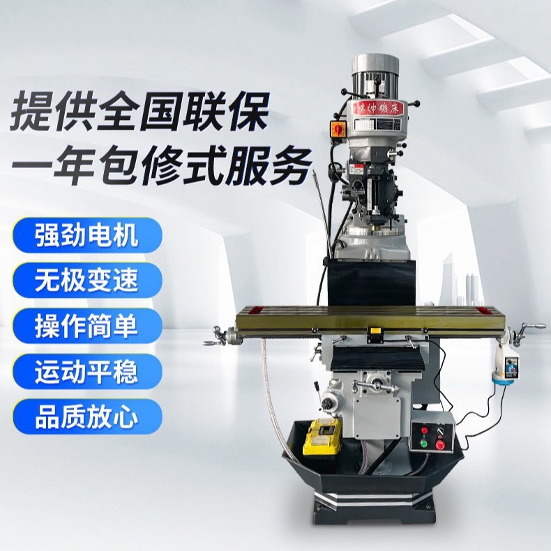 Настраиваемая вертикальная фрезерная машина Hongkun, фрезерная машина с поворотным столом № 4, № 5 и № 6, высокоточная фрезерная машина с вертикальным и горизонтальным использованием