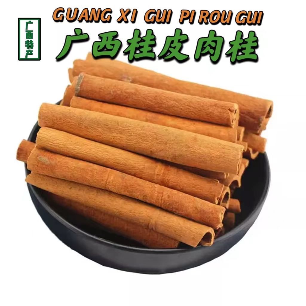Guangxi Cinnamon, Cassia Cinnamon, New Cinnamon Wholesale, Spices, Seasonings, Five-Spice Cinnamon, Deep Mountain Cinnamon Bark, Dried Goods, Manufacturer, Premium Products