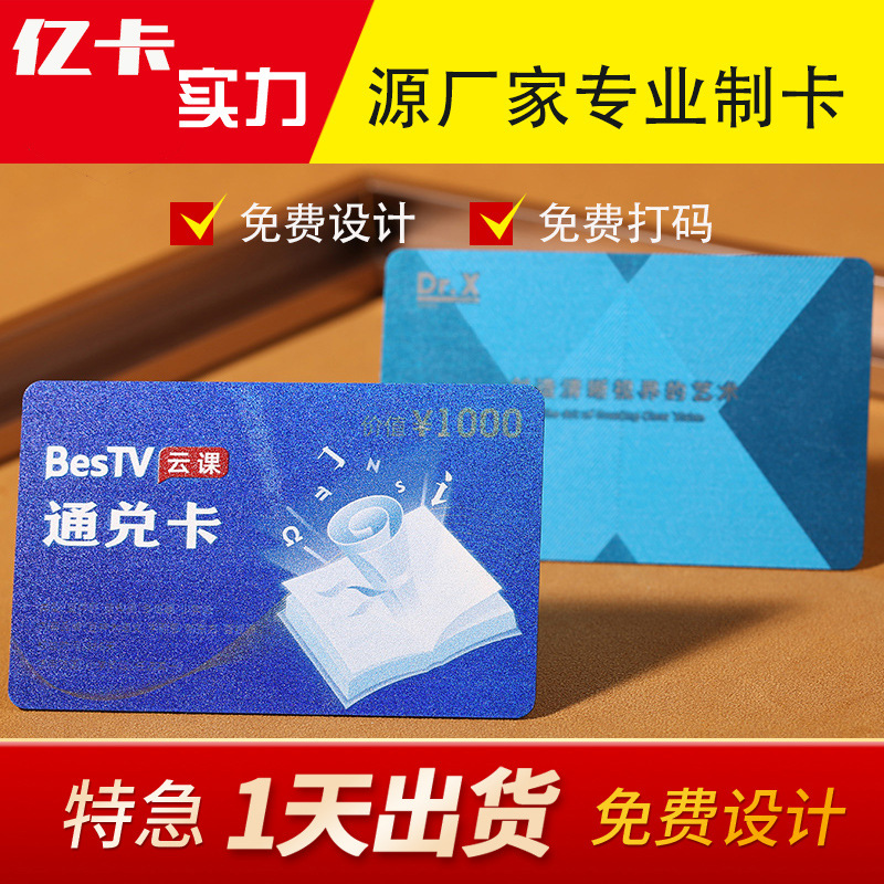 Пвх матовая карта, индивидуальная карта членства, производственная карта, индивидуальная магнитная полоска, УФ карта, парольная карта, штрих-код карта