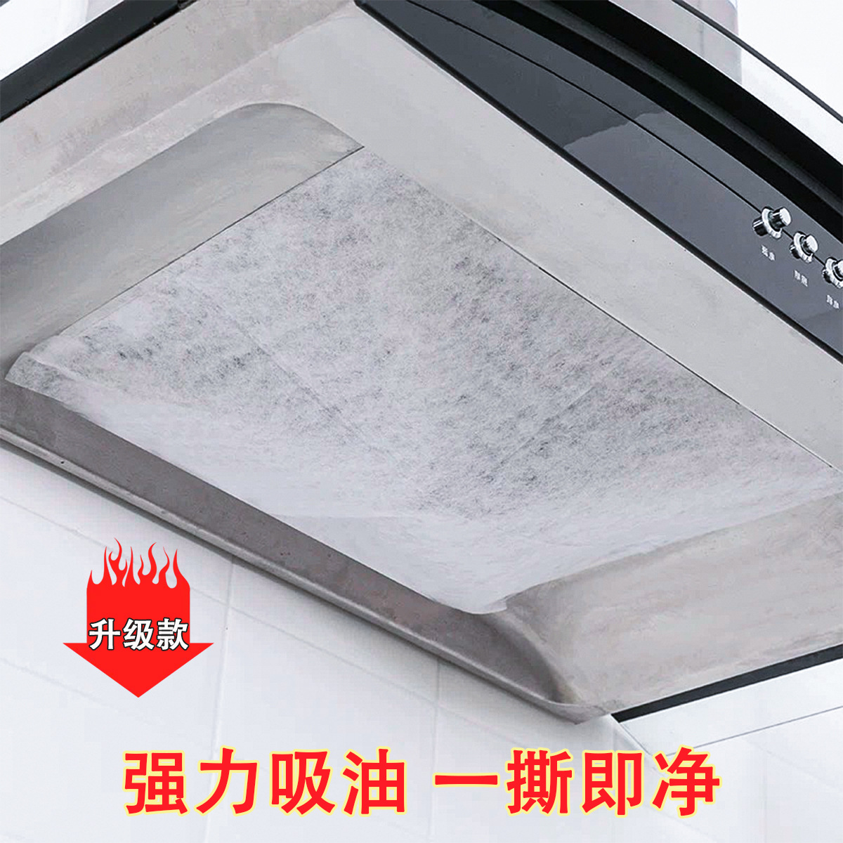 Range Hood Oil-Absorbing Paper Filter Kitchen Universal Oil-Proof Sticker High Temperature Resistant No-Clean Oil-Proof Cover Oil-Absorbing Cotton