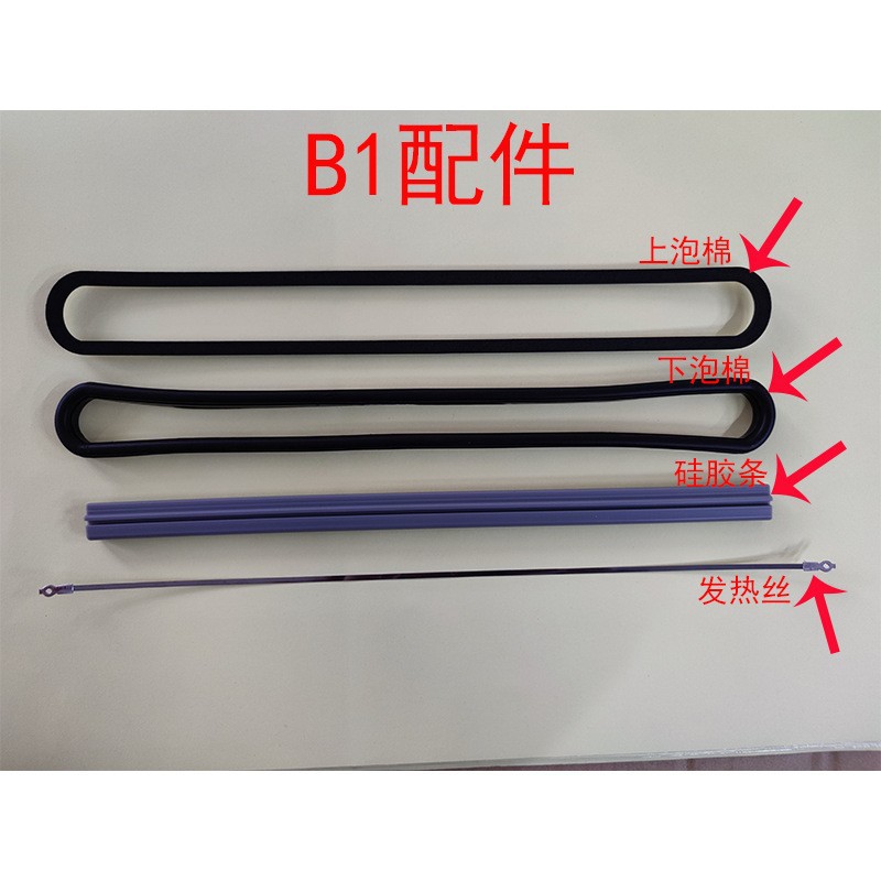 Запчасти для вакуумной машины, силиконовая полоса, верхний пенопласт, нижний пенопласт, нагревательный провод оптом