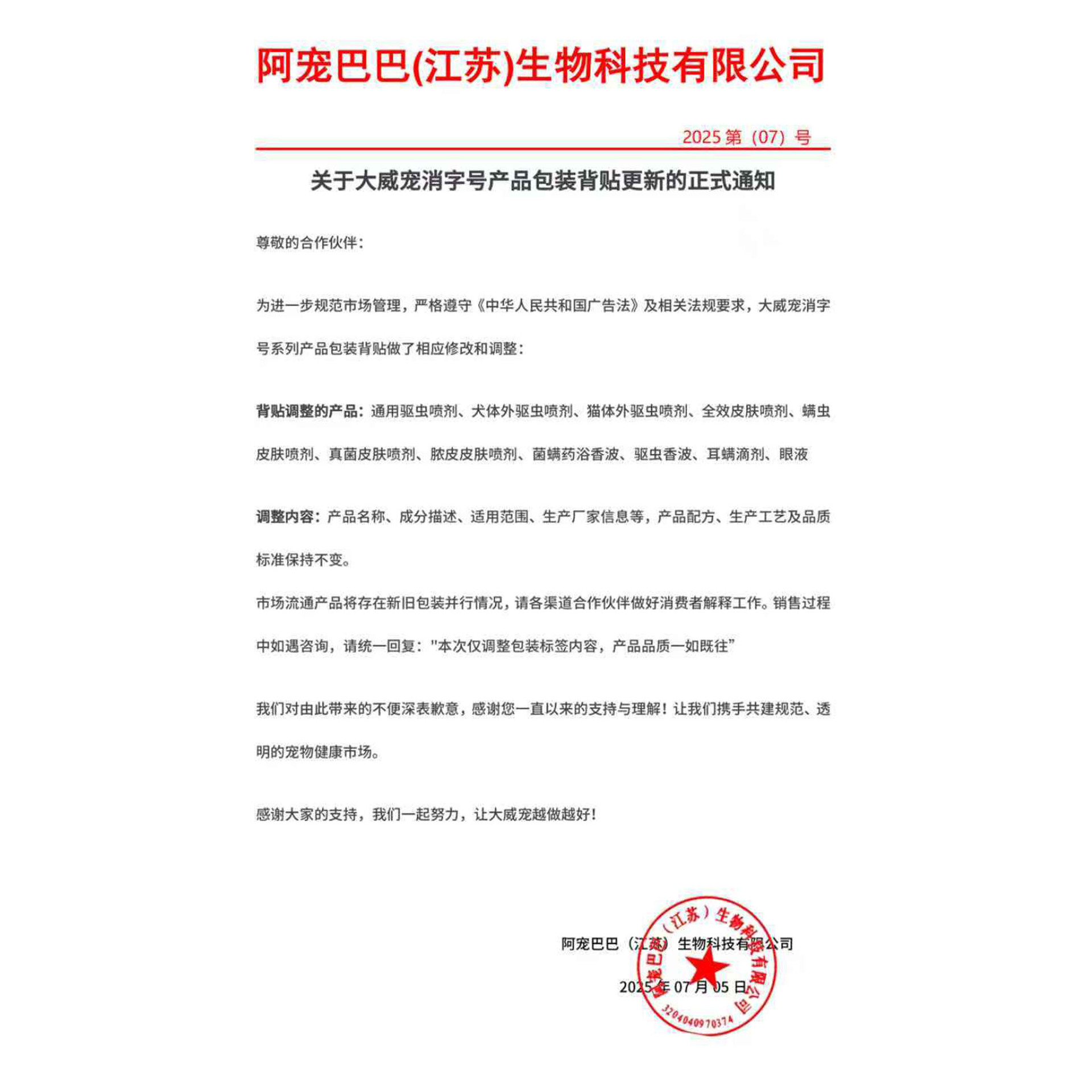 Dawei Pet's Full Range of Pet Cats and Dogs Full-Effect Skin Spray, Purulent Skin Medicated Bath, Tear Stain Fungus Ear Drops