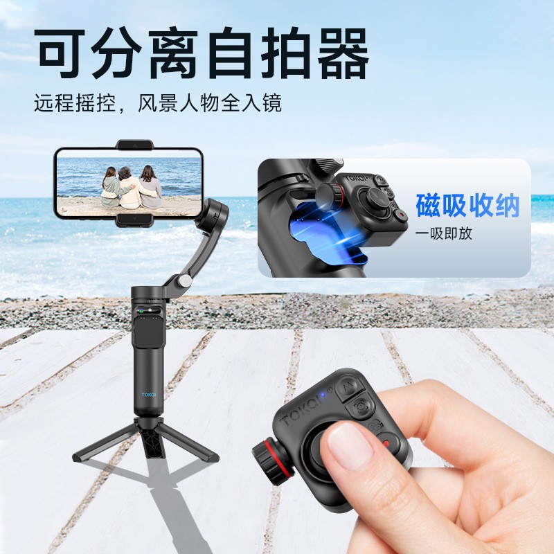 Handheld three-axis pan-tilt stabilizer M02 face follow-up anti-shake mobile phone live follow-up smart module follow-up