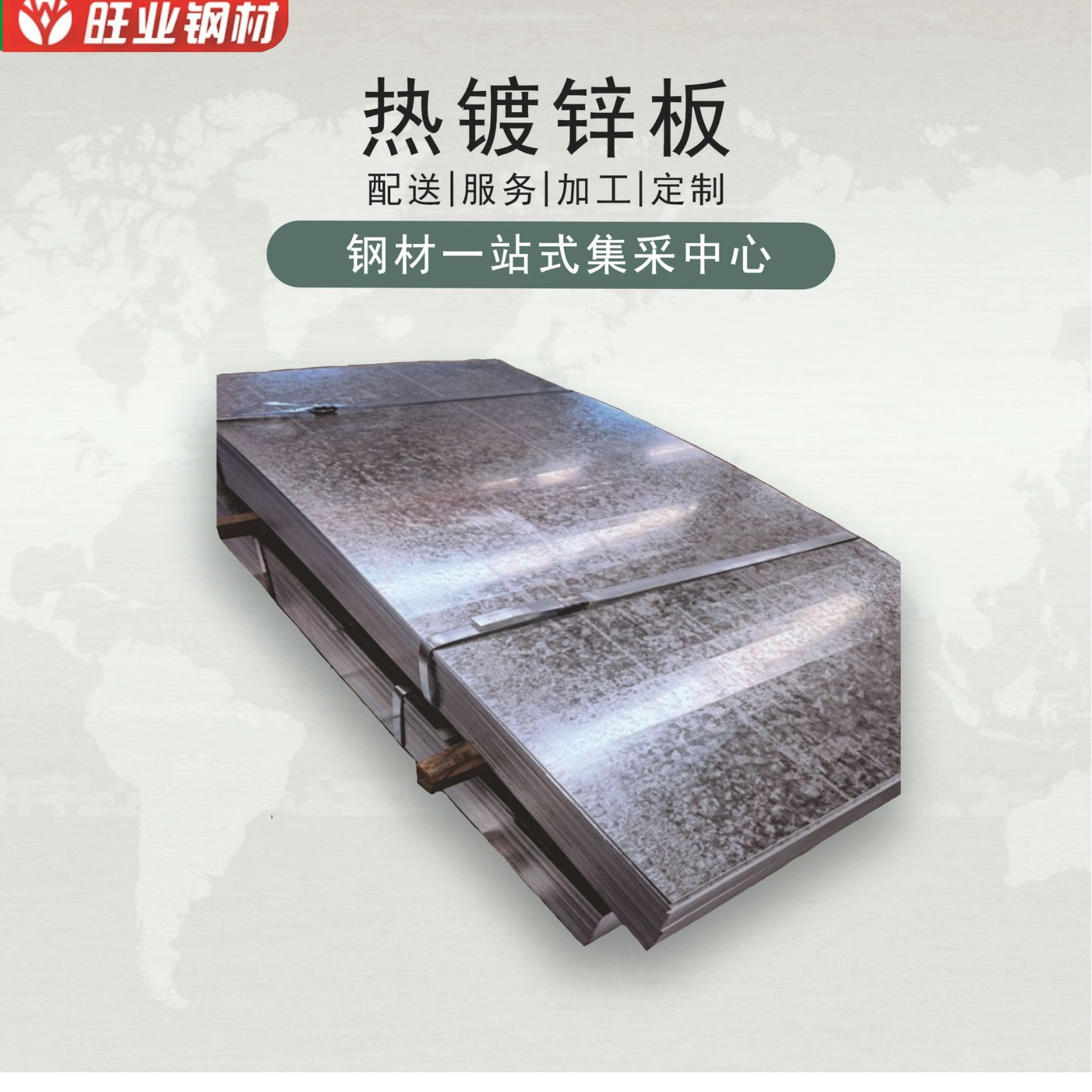 Shandong Galvanized Sheet with Galvanized Pattern, High Zinc Layer, Q235, Custom Length Processing, Low-Cost Galvanized Iron Sheet in Stock at a Low Price