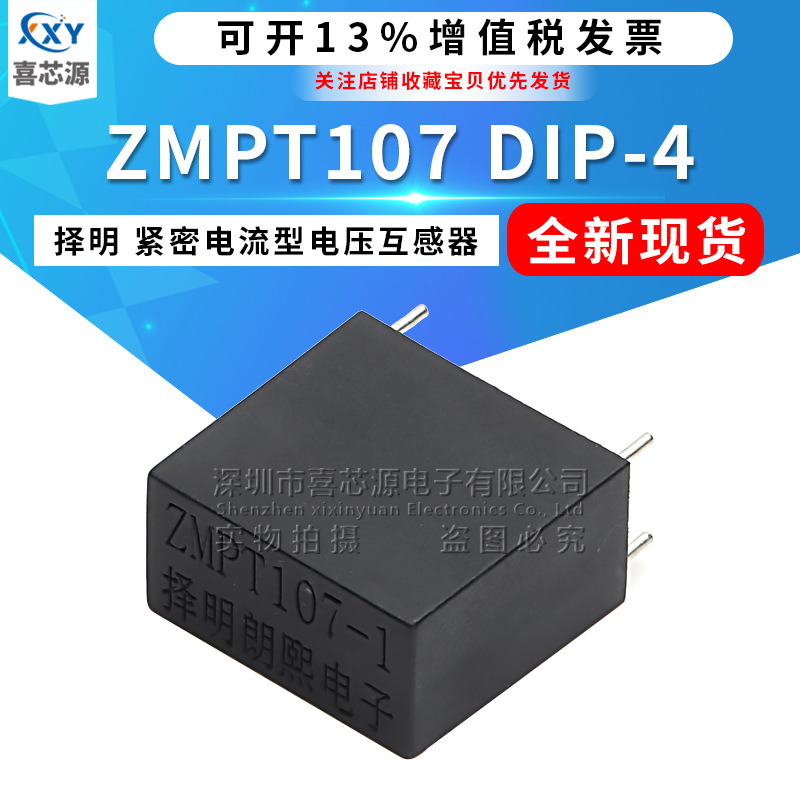 Новая модель ZMPT107-1 DIP-4 2mA/2mA миниатюрный прецизионный трансформатор тока