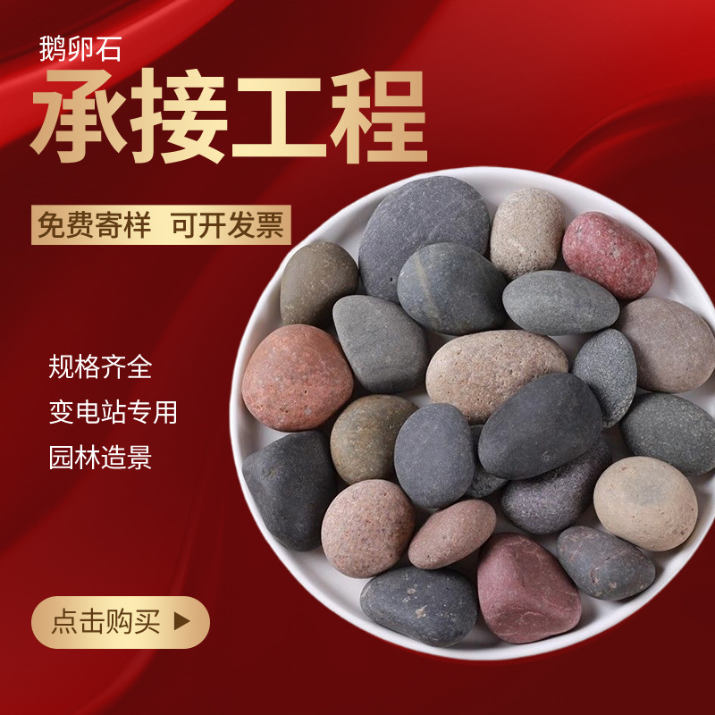 Оптовая продажа тротуарной гальки 5-8 для мощения, необработанные камни для аквариума, ландшафтный дизайн натуральной галькой