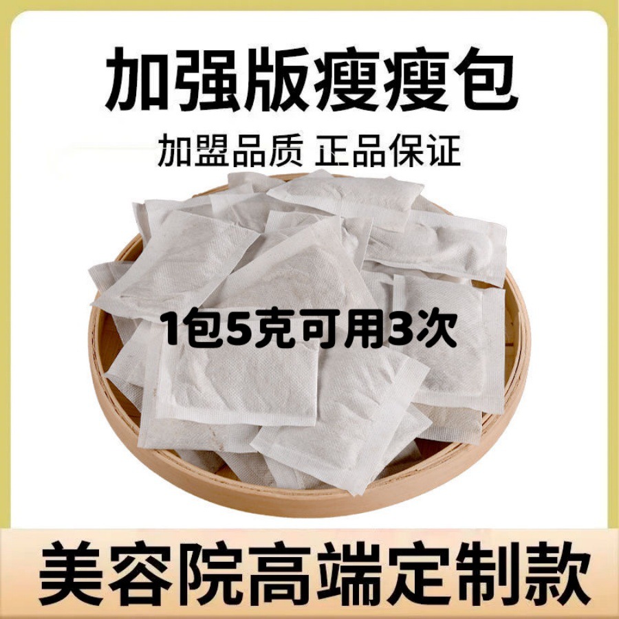 ④ Disposable Slimming Pack 5g Non-Water-Controlling Compress for Instant Moisture Removal, Body Pack for Metabolic Alkaline Fat Pack, Hot Compress Weight Loss Medicine Pack