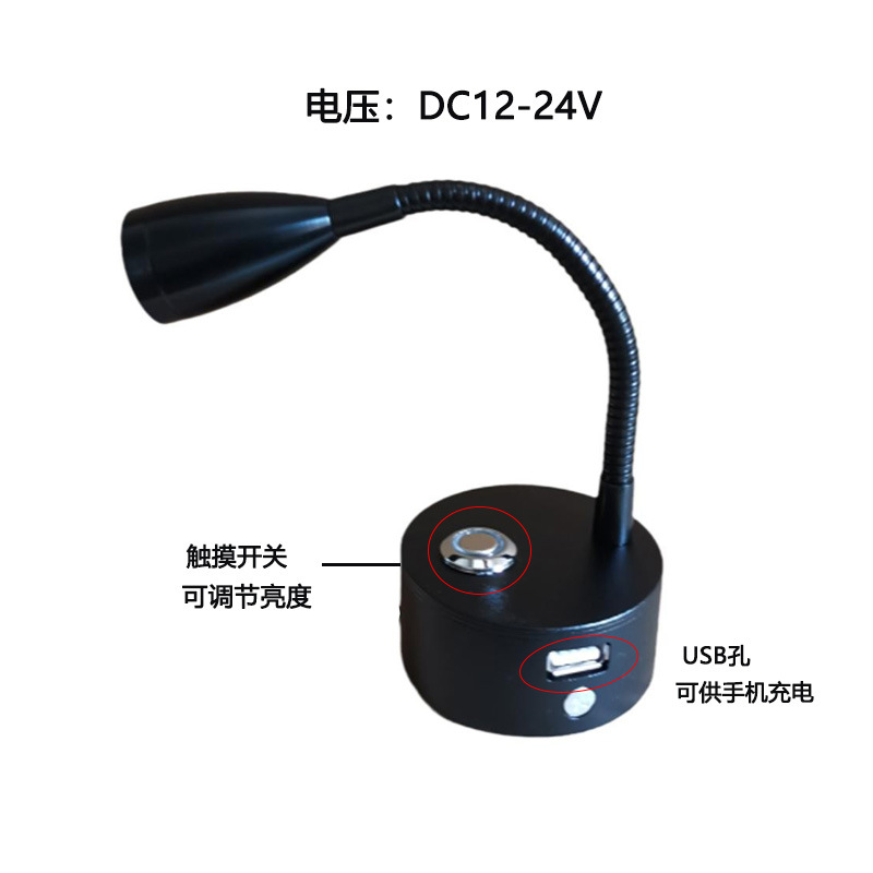 12v24vled RV reading light USB output 1w3w universal hose spotlight open mounted wall light yacht reading light