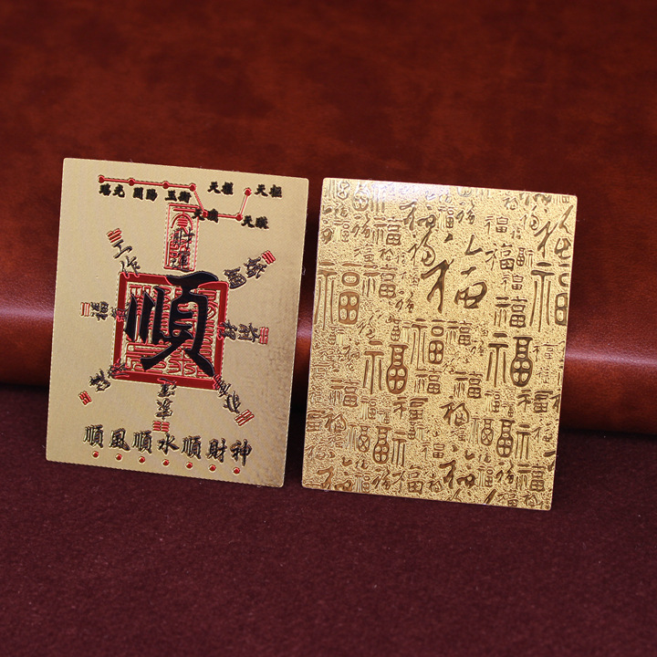 Manufacturer Wholesale Fortune Comes from the Treasury, Prosperity Comes from All Directions, Wealth Comes from All Directions, Wealth Comes from All Directions, Wealth Comes from All Directions, Mobile Phone Stickers