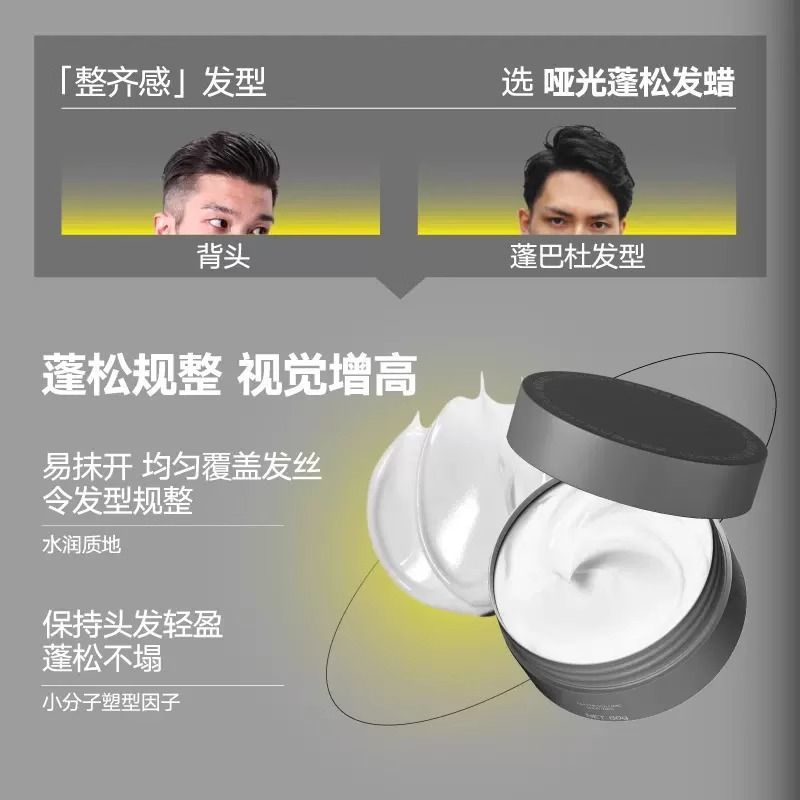 Liran Fragrance Hair Mud Hair Gel Men's Special Styling Spray Naturally Fluffy Traceless Matte Shaping Hair Wax