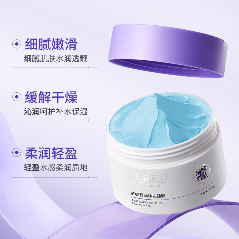 Inverse age Shu Run Smear Mask Hydrating Moisturizing Relieving Dry Sensitive Refreshing Oil Control Stay Up Late Repair Mask Wholesale