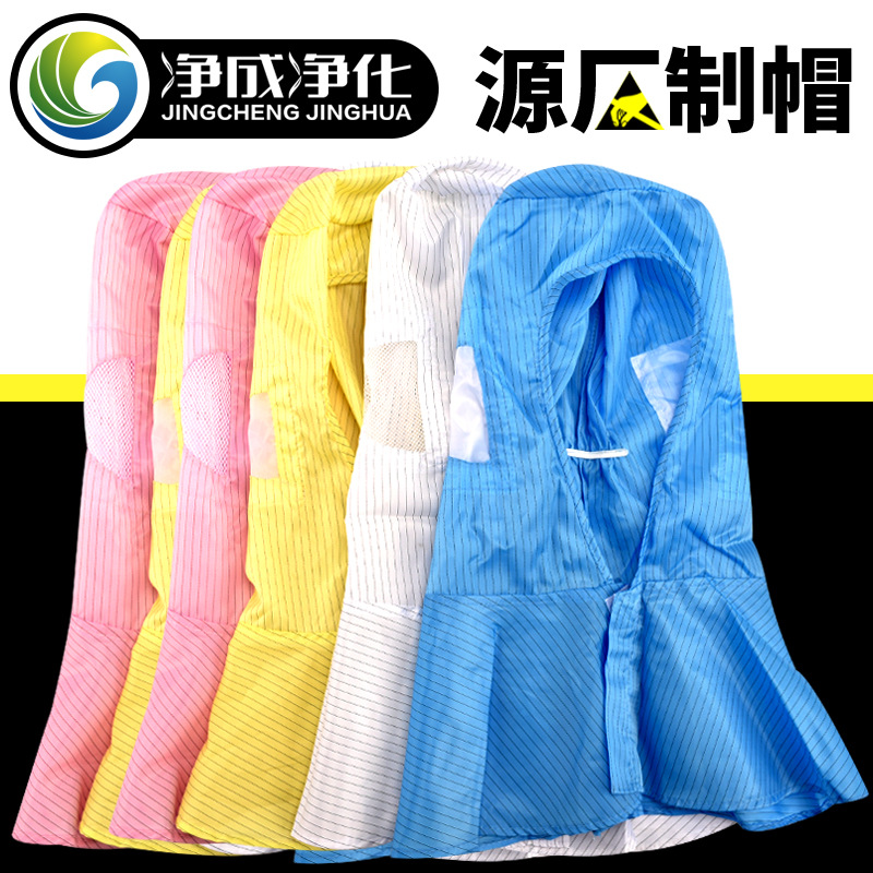 Антистатическая шаль-капюшон, пылезащитная электростатическая шапка для чистых помещений, синяя и белая полосатая защитная шляпа с хорошей воздухопроницаемостью