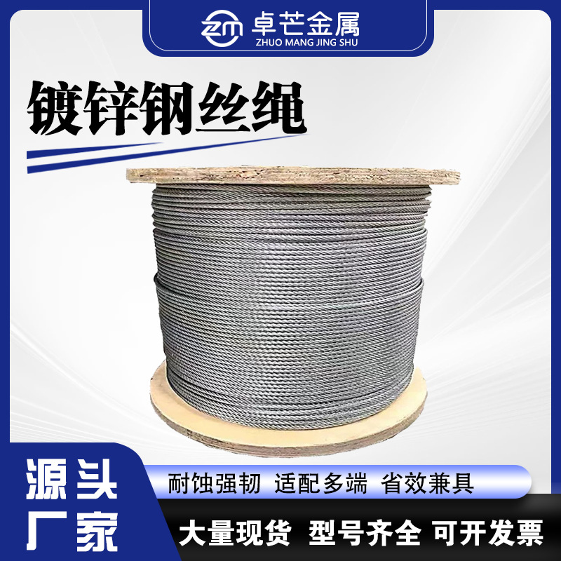 Стальной трос гальванизированный производитель оптовая продажа наружный антикоррозийный износостойкий 3мм-24мм гальванизированный стальной трос