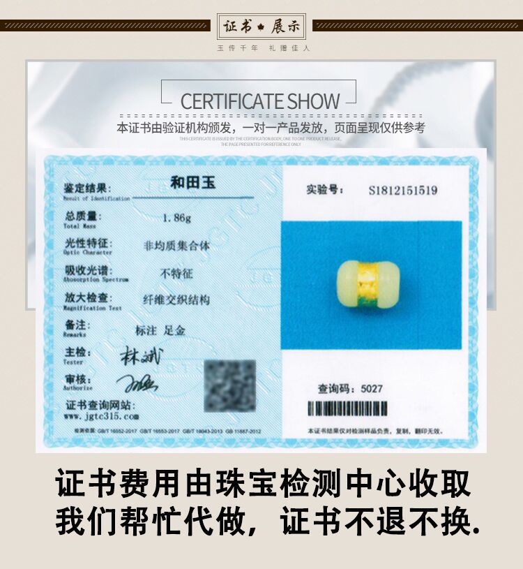 Золотые наклейки с нефритом, чистое золото, наклейки для телефонов, нефрит Хэтиань, ювелирные изделия из чистого серебра, подвески, браслеты, сертификаты оценки ювелирных изделий