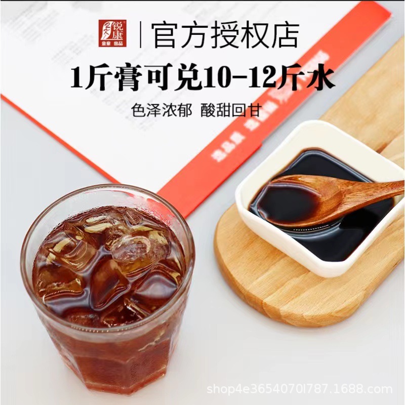 1.5kg*12 Bottles of Jindong Ruikang Sour Plum Paste Whole Box Haidilao's Same Sour Plum Soup 10 Times Concentrated Sour Plum Juice