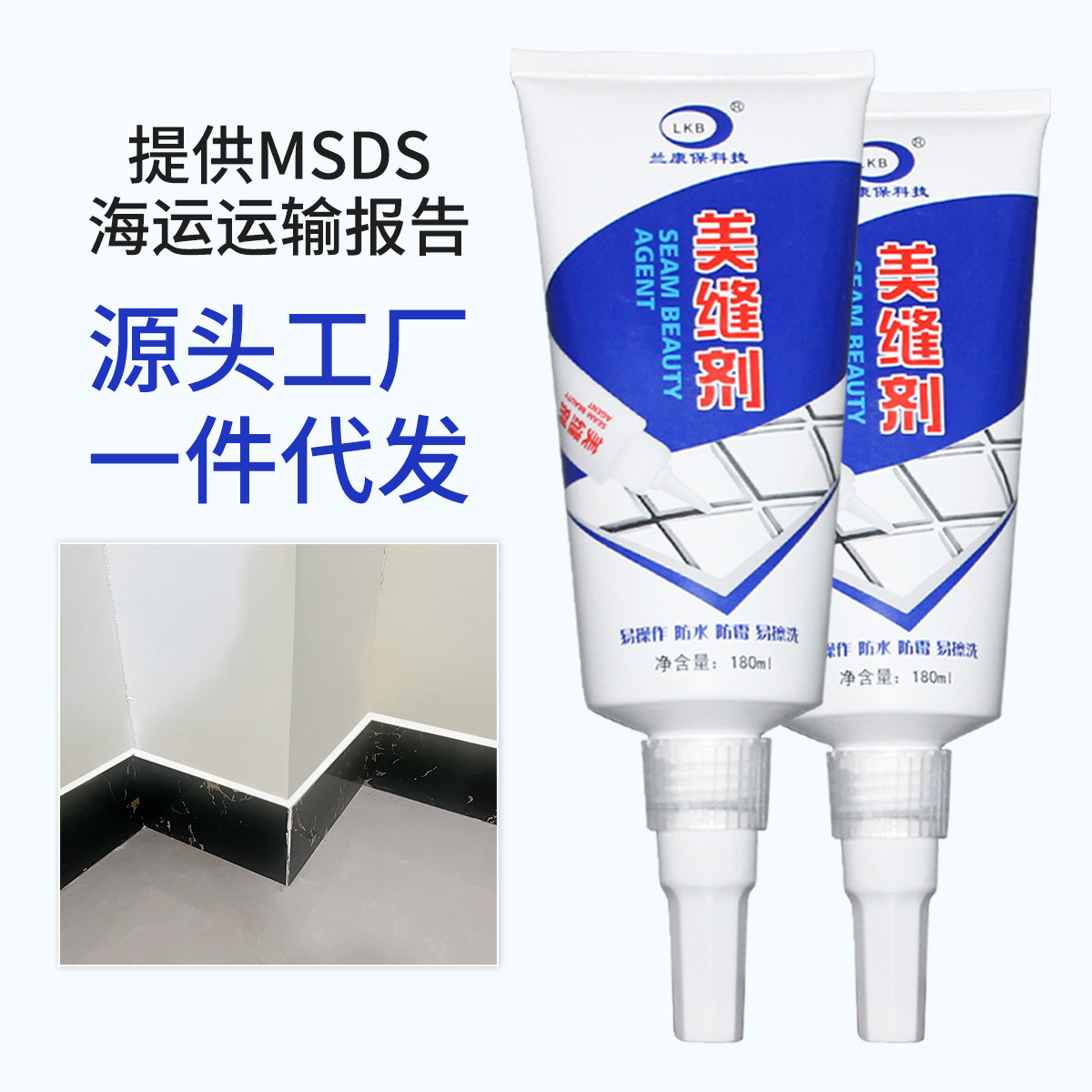 Toothpaste Tube Hand Squeezed Water-Based Caulking Agent Hook Caulking Agent Ceramic Tile Waterproof and Mildew-Proof Toilet Kitchen Edge Sealing Wall Floor