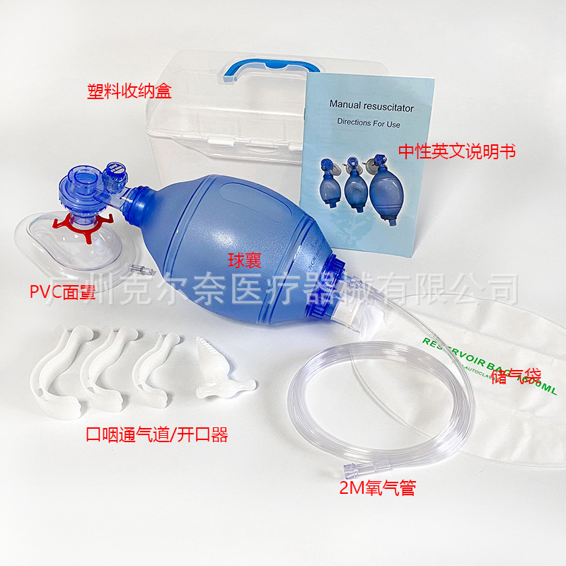 Simple respirator PVC Artificial resuscitator CPR First Aid Manual breathing airbag children adult respirator suit