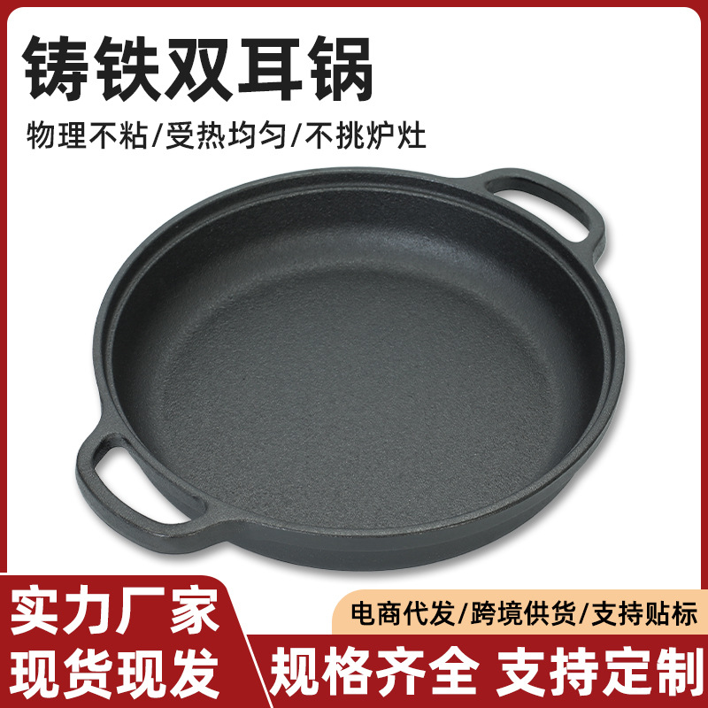 Чугунная сковорода, утолщенная, подходит для индукционных плит и газовых плит, антипригарная сковорода для домашнего использования, сковорода для блинов