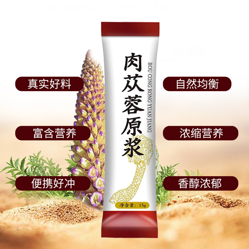 Cistanche Deserticola Puree Inner Mongolia Alxa Desert Original Juice Ready-To-Drink Portable Factory Wholesale Delivery