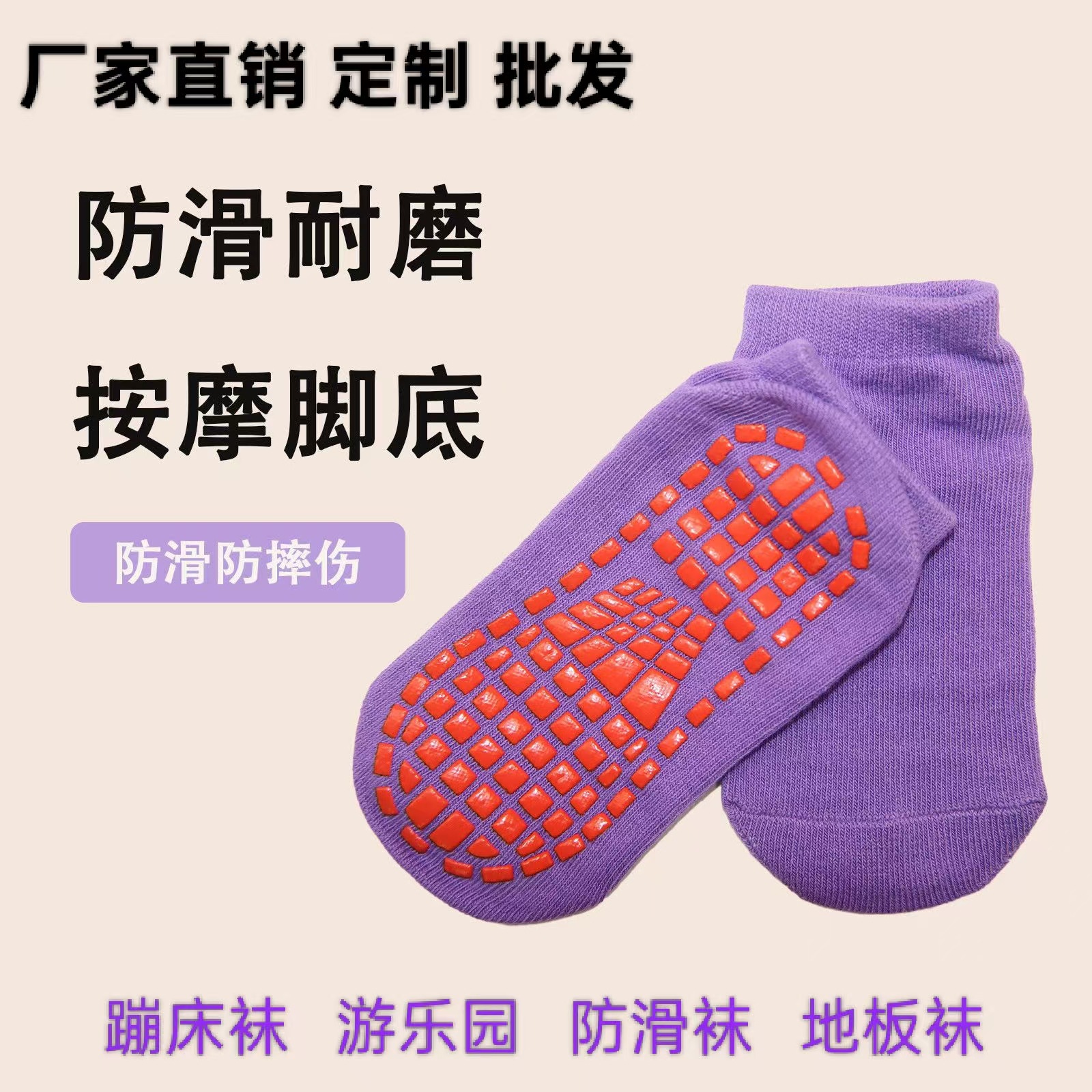 Нескользящие носки, носки для батута, носки для раннего образования детей, противоскользящие носки для площадок, носки для йоги для взрослых, впитывающие пот и быстро сохнущие