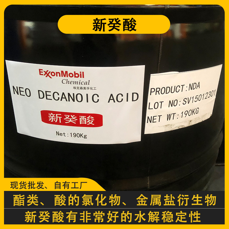 Neodecanoic Acid Exxon pvc Stabilizer Tertiary Carbonic Acid Coating Drying Adhesion Promoter Metal Lubricant