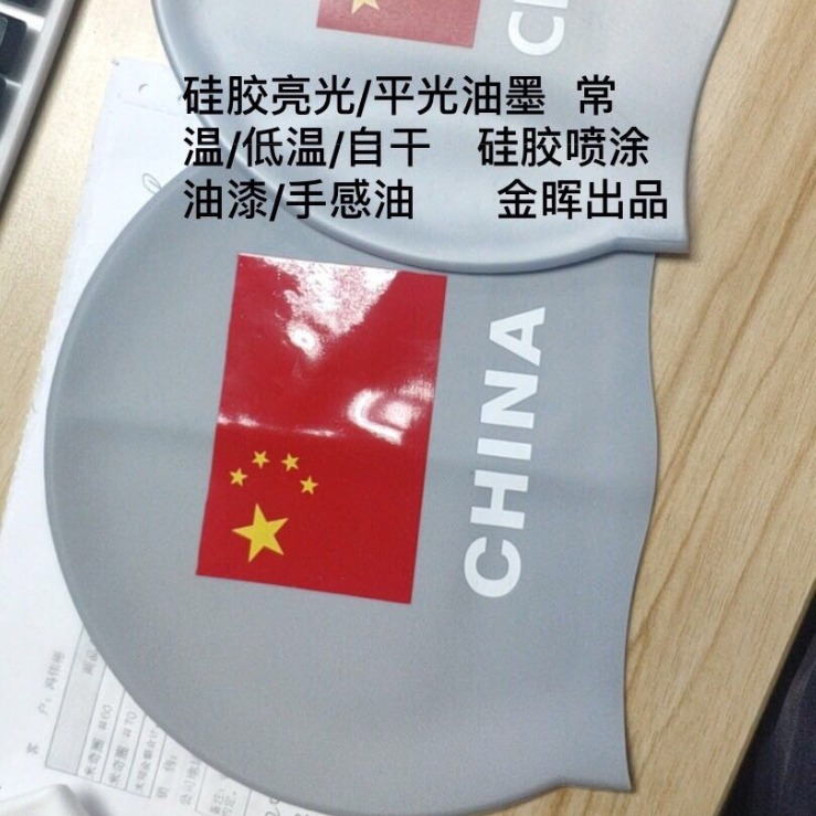 Silicone Low-Temperature Self-Drying Screen Printing Ink Wear-Resistant Button Bracelet Mobile Phone Case Color Ink Screen Printing Pad Printing Silicon