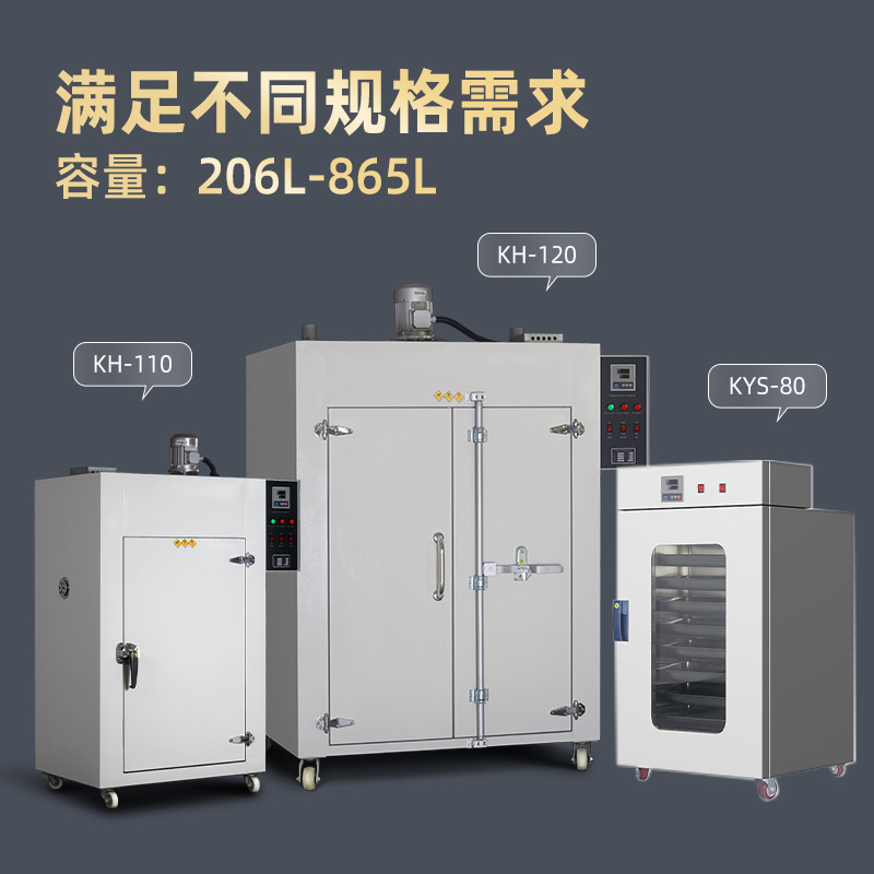 Kangheng Industrial Oven Hot Air Circulation High Temperature Drying Constant Temperature Oven Equipment Farm Disinfection Drying Oven