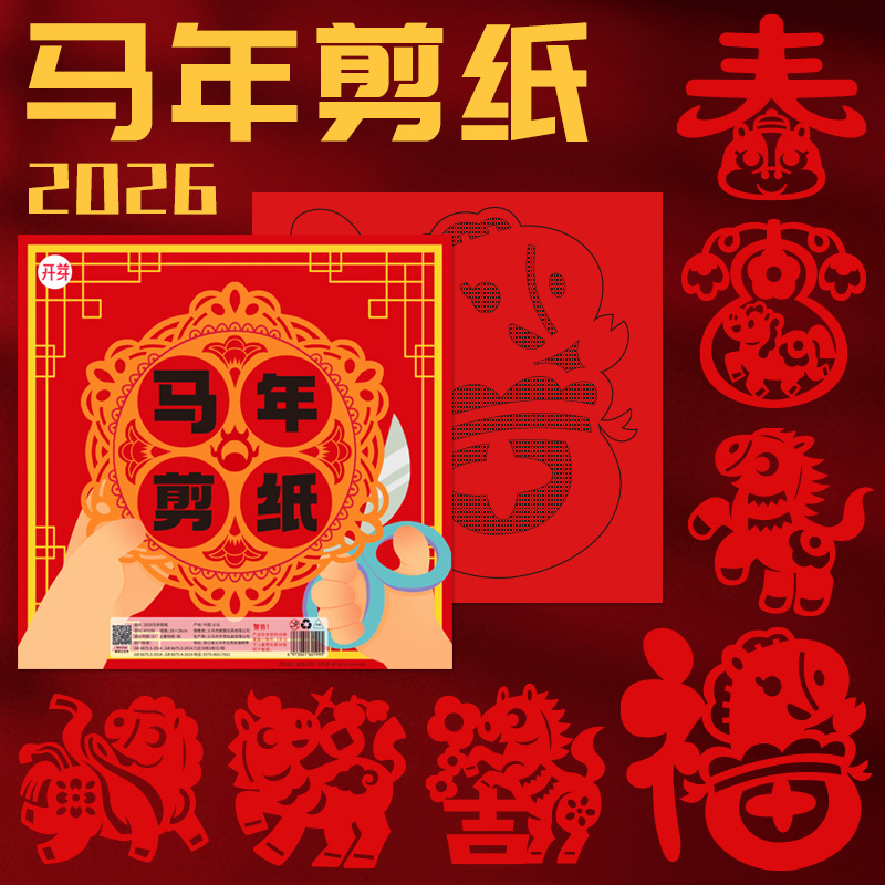 2025 год змеи, бумажная вырезка для детей, материалы для ручной работы на весенний фестиваль, традиционный китайский стиль