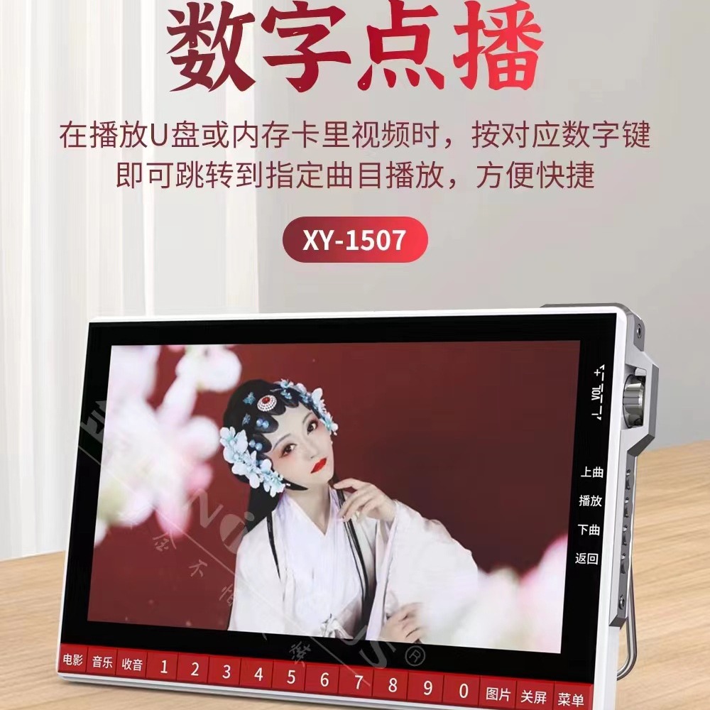 Jinzheng 9-inch 12-inch 22-inch video player theater player elderly video player card plug-in USB flash drive
