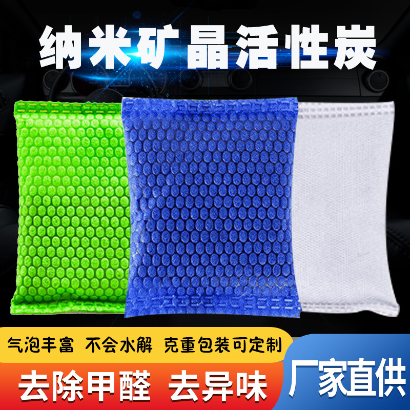 Активированный уголь для удаления формальдегида, декор нового дома