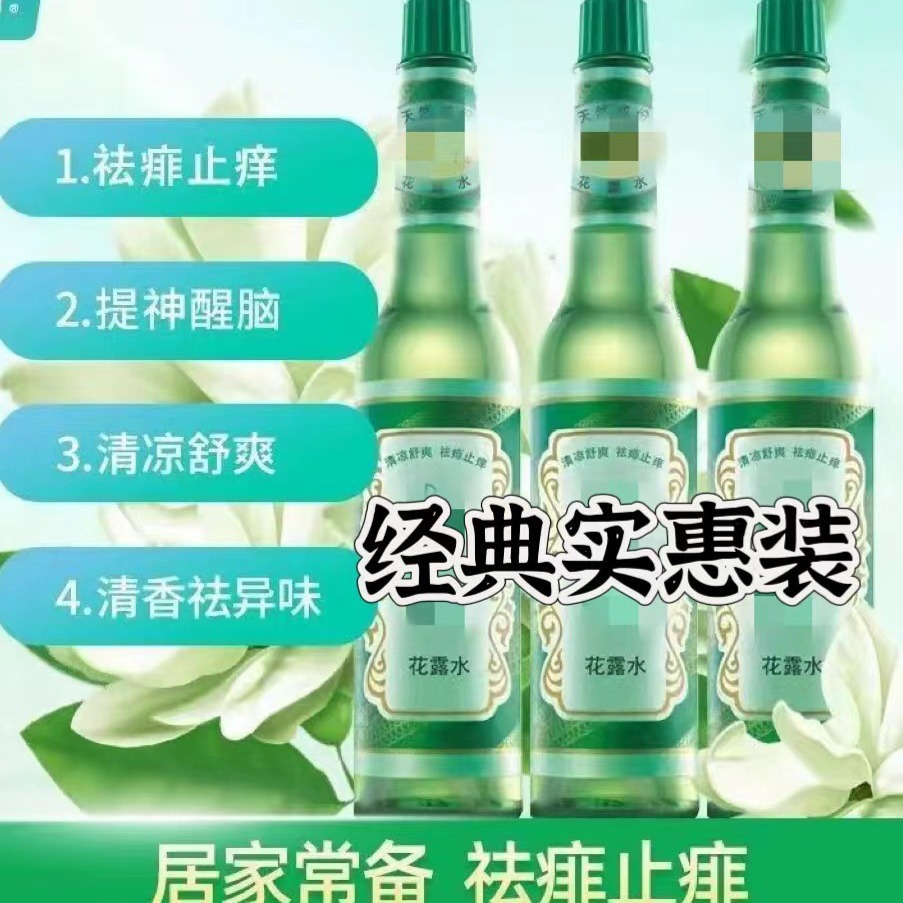 Wholesale Six. Shenhua Dew Classic ml Domestic Product Cooling and Refreshing, Relieves Itching and Heat Rash
