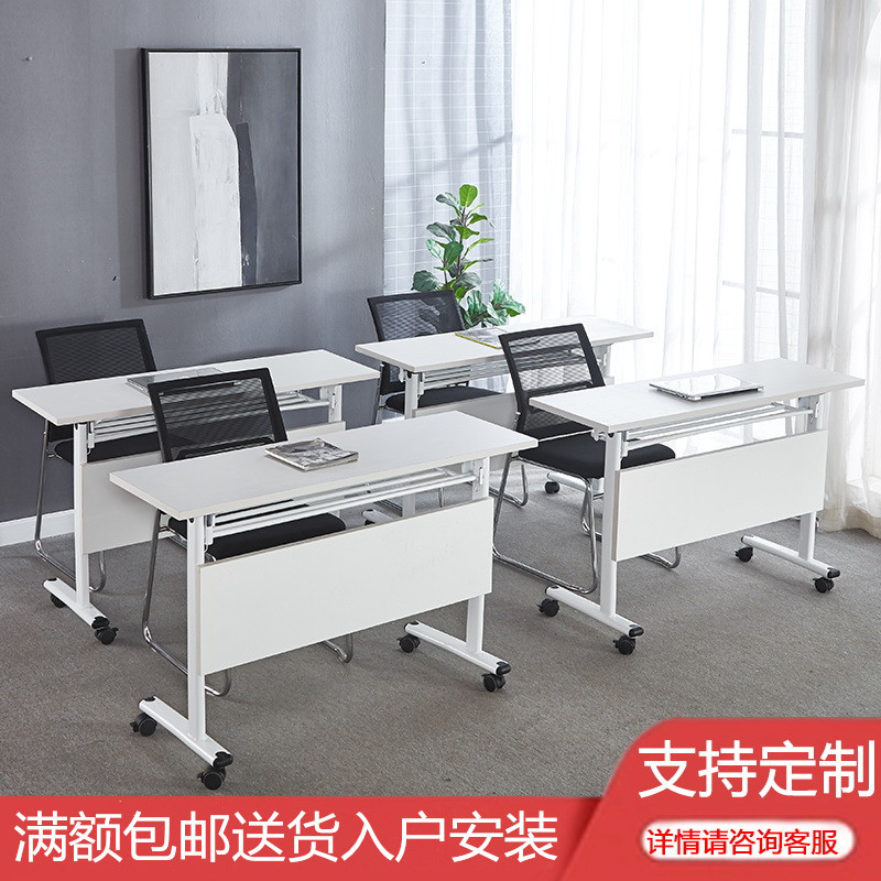 Складной учебный стол, мобильный длинный стол для офиса