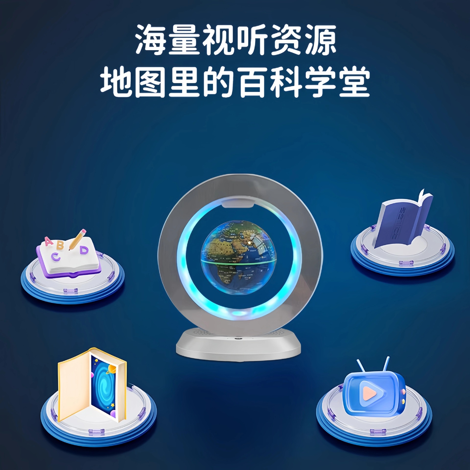 6inch Deepseek Bean Bag Smart Suspended Globe Birthday Gift Kidsren Primary School Toys Desktop Ornaments