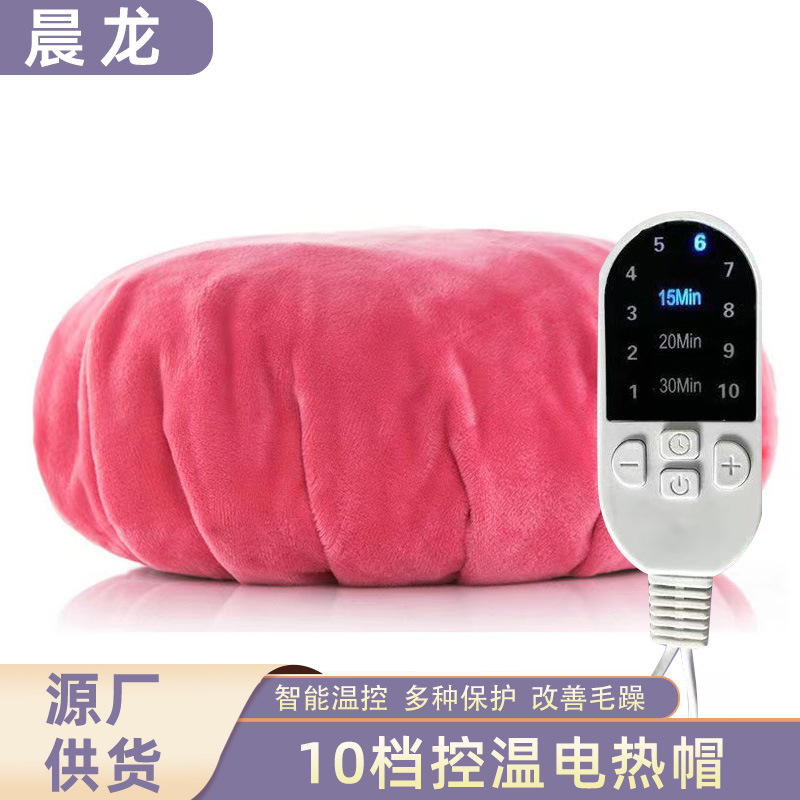 Шапка для волос с подогревом для парикмахерской, электрошапка с интеллектуальным контролем температуры для ухода за волосами