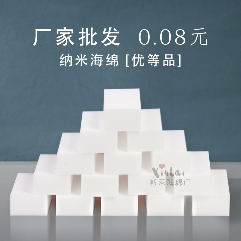 Нано губка 10*6*2 см, магическая губка для мойки автомобилей и звукоизоляции