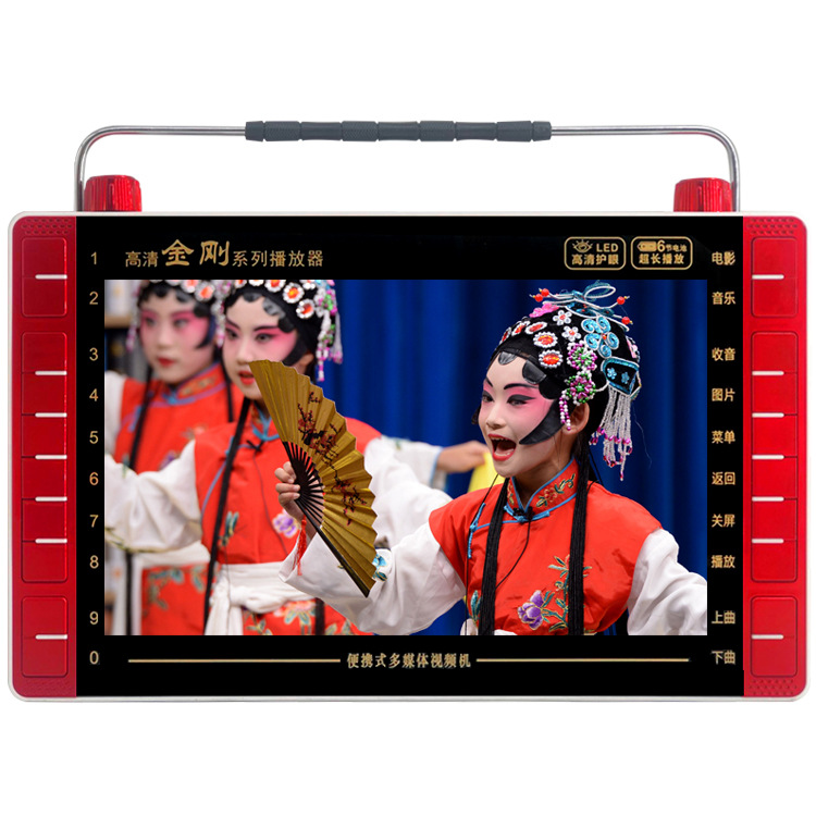 Aihua 205 theater machine 13 inch large screen old people singing opera listening machine square dance video HD player 10