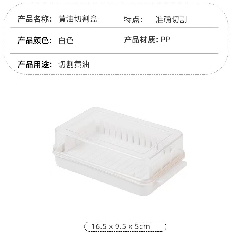 Butter Cutting Box Butter Tofu Cutting Cutter Refrigerator Fresh Storage Box with Lid Cheese Cheese Storage Box
