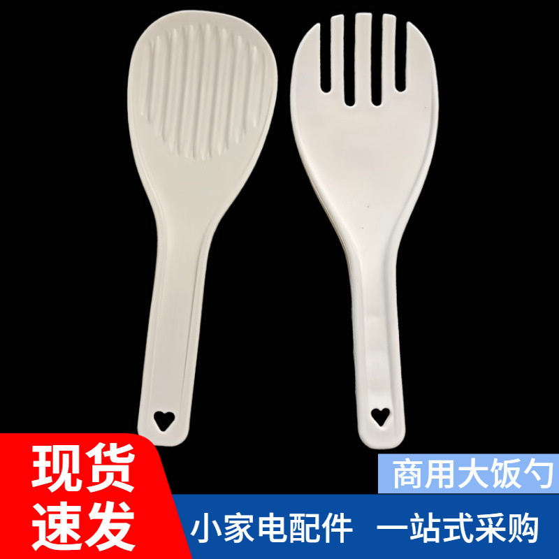 Утолщённая сверхбольшая антипригарная ложка для риса для ресторанов и кафе, пластиковая ложка для подачи риса с пятью пальцами