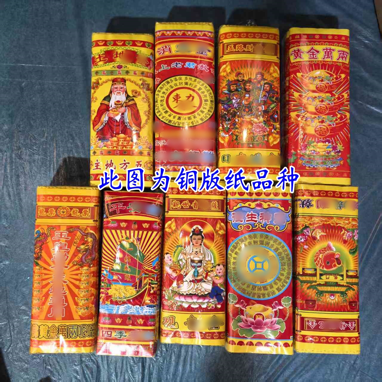 Qingming Festival Five-In-One Gold Funeral Supplies, Complete Set of Sacrificial Supplies, Yellow Paper, Gold-Stamped Paper, Sacrificial Paper