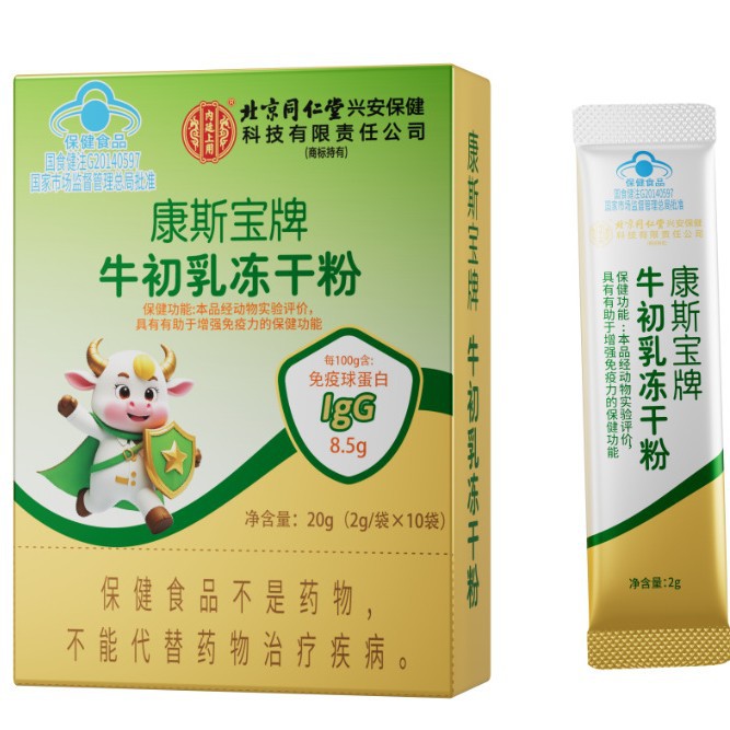 Пекин Тонгрентанг бренд Сабанг колострум лиофилизированные порошковые капсулы 24 капсулы иммуноглобулин капсулы иммунная регуляция