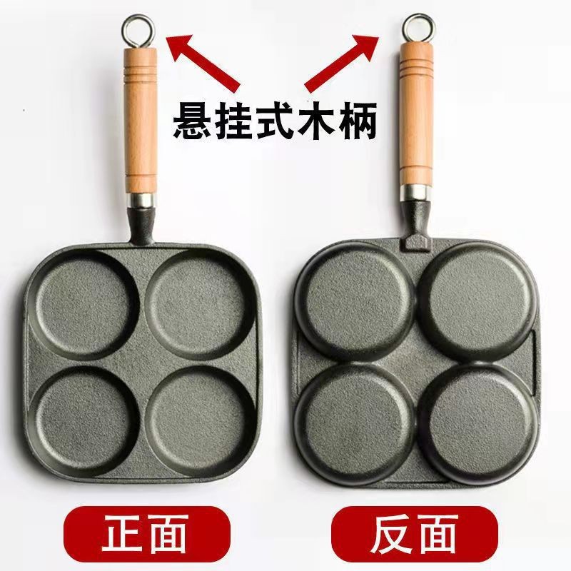 Omelette Pot Cast Iron Four-Hole Frying Pan Egg Burger Mold Uncoated Not Easy to Stick Pot Induction Cooker Gas Universal